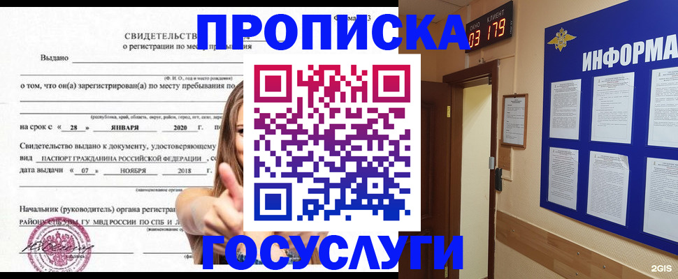 найти адрес прописки в Истре