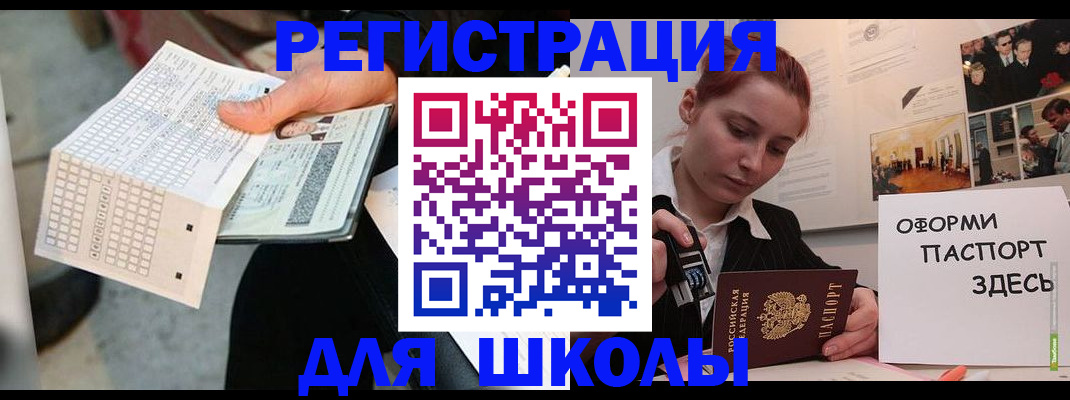 временная регистрация для всех в Истре